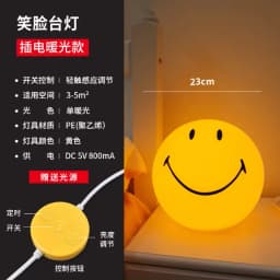 Squint/Wink Sphere Lamp Atmosphere Smile Light Dimmable USB Rechargeable or USB Plug-in Smiling Night Light for Home Decoration