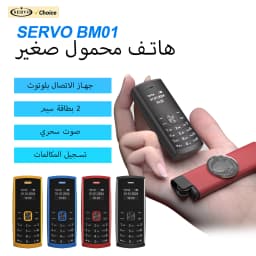 SERVO BM01 Mini Mobile Phone 2G GSM 2 SIM Cards Magic Voice Speed Dial Call Recording Blacklist MP3 Super Button Cellphones
