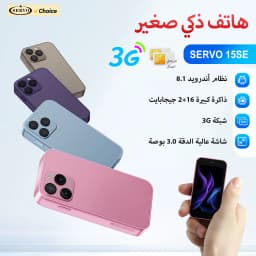 SERVO 15SE Super Mini Smartphone3G WCDMA Dual SIM Android System 2GB+16GB Play Store Wifi 3.0" Small Pocket Cheap Smart Phones