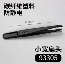 Anti Static Carbon Fiber Electronics Tweezer JZD Non Magnetic Plastic Tool Pointed Bent Tip Component Handling Factory Price