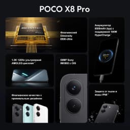Global Version POCO X8 Pro 5G Smartphone Dimensity 8500-Ultra 100W HypeCharge 6500mAh battery 6.59" 1.5K AMOLED display NFC