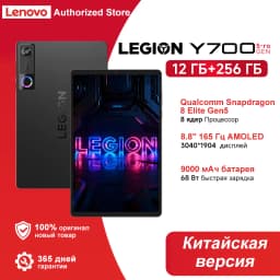Original CN Version Lenovo Legion Y700 5th Gaming Tablet Snapdragon 8 Elite Gen5 8.8‘’ 3K 165Hz Display 9000mAh Android Pad PC