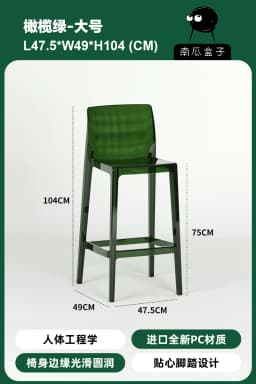Scandinavian Style Transparent Acrylic Bar Stools Light Luxury Simple High Chair for Cafe Milk Tea Store Household