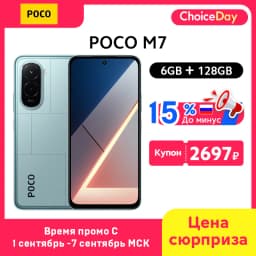 POCO M7 Global Version Smartphone Snapdragon 685 7000mAh battery Immersive 6.9" 144Hz FHD+ Display 33W Charging 50MP Camera NFC