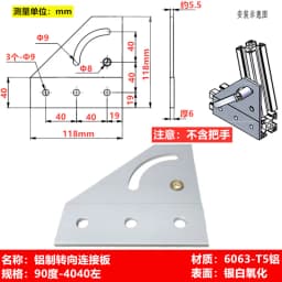 3030/4040 Steering Connector 90/180 Degree Aluminum Profile Angle Fixture