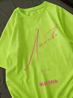 Любовь Есть Printing T-Shirts Womens Cotton Summer Short Sleeve T Shirts Comfortable O-Neck Oversized Tops Street Soft Tees
