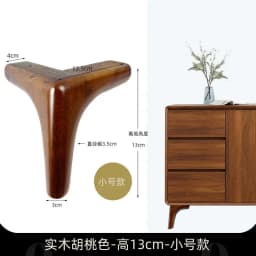 4Pcs 13/14/15cm Solid Wood Furniture Feets Sofa Cabinets Legs Square Bed Table Chair Replacement Feet Home Furniture Accessories