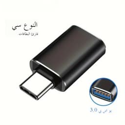 3/5pcs NEW USB 3.0 OTG Adapter, Type-c to USB 3.0 OTG Adapter for Android Phone USB Disk Car U Disk Reader