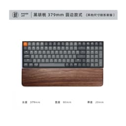Walnut Wood Palm Rest Custom Soild Wood Mouse Rest Mechanical Keyboard Wrist Rest Accessories AntiSlip Stickers WoodenPalm Stree