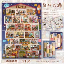 JIAMEI Kawaii 3D Cartoon Grid Space Code Goods Sorting and Storage Miniature Scene Stickers DIY Handmade Stacking Festival Gifts