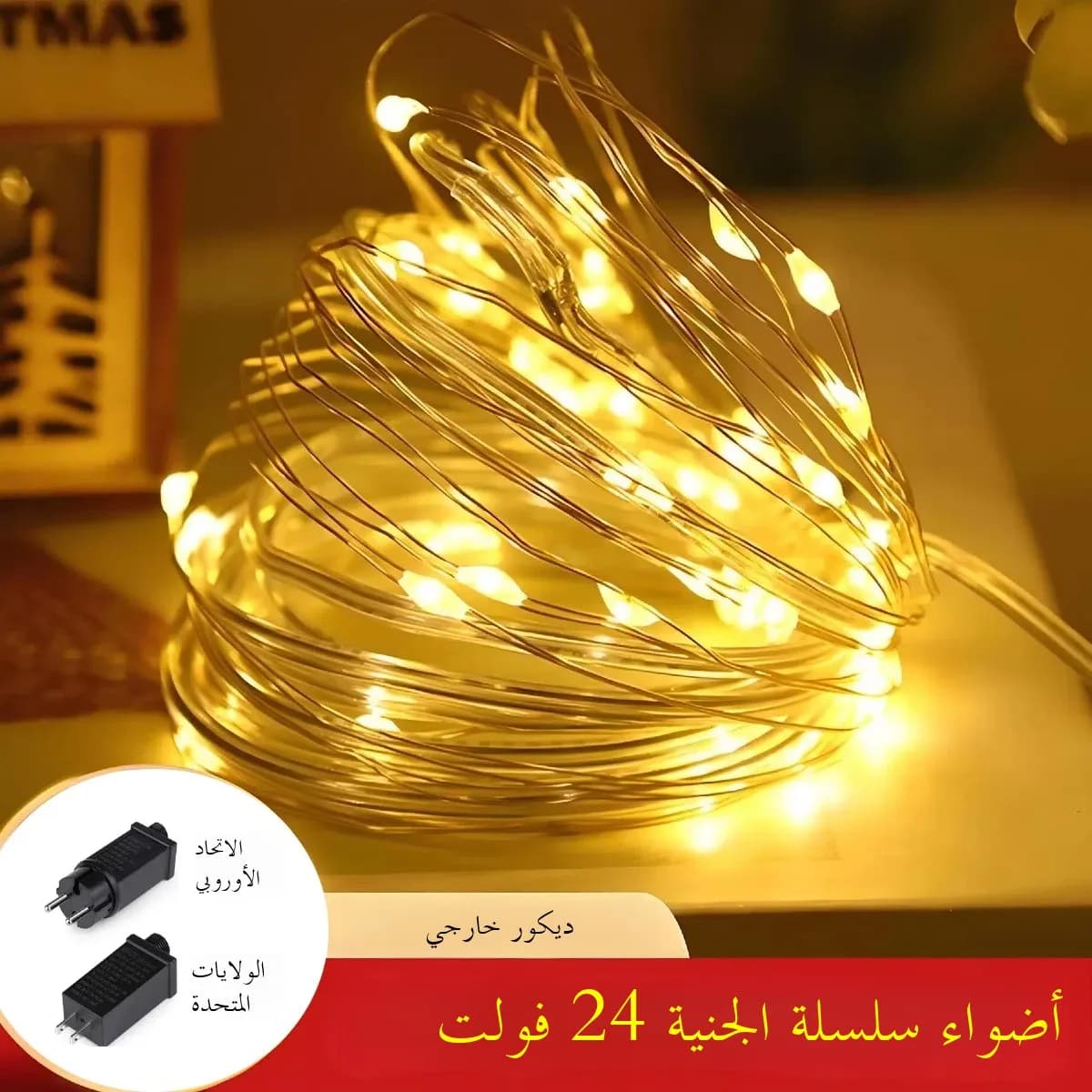 Christmas Decor LED String Lights Dream Color With 8 Modes 220V 110V EU US Outdoor Lamp For Festival Garden Wedding Party Decor