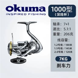 Okuma All Metal Rust Proof Smooth Bearing 5.5:1 Fishing Reel Drag System 15Kg Maximum Power Rotating Wheel Fishing Coil1000-5000