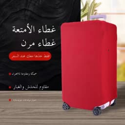 Elastic Protective Cover for Suitcase Five Wheels Thickened Fat Box Shape Suitable for 26 28 30 32 Inch Suitcase