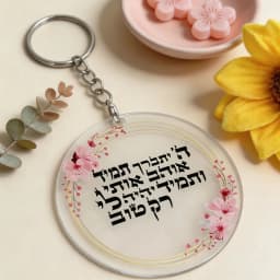 10pcs Custom Round Shape Acrylic Hebrew Blessing Card,Thanks Hymn with Keychain Personalized Invitation Gift Party Decoration