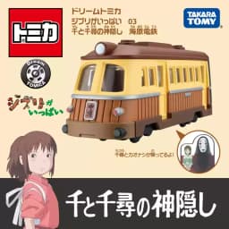 Takara Tomy Dream Tomica Ghibli Castle In The Sky Tigermos Spirited Away Unabara Electric Railway Porco Rosso Savoia S.21F Toys