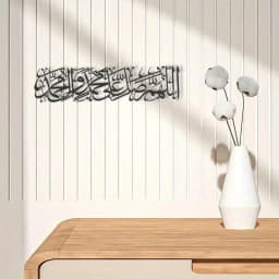 Islamic Metal Wall Art Vintage Arabic Calligraphy Home Decor for Ramadan Christmas Gift