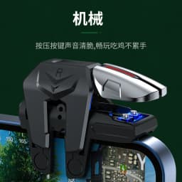 High Quality G21 Mechanical 6 Finger Control Mobile Game Fire Button Controller Joystick Triggers for PUBG
