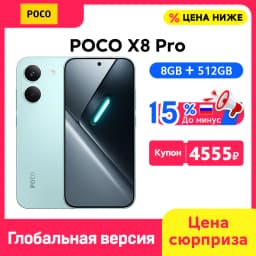 POCO X8 Pro Smartphone Global Version Dimensity 8500-Ultra NFC 6.59'' 1.5K Display 100W HypeCharge 6500mAh 50MP Camera 5G NFC