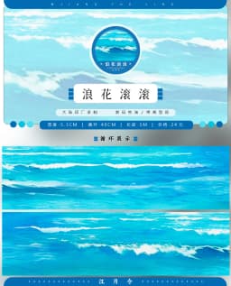 Jiangyueling #13 Rain Snow, Grass, sand, beach water, Ancient Style Scenic Collage pet Washi Tape