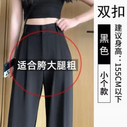Slim Straight High Waist Trousers for Pear Shaped Women Summer Thin New Office Professional Korean Style Wide Leg Pants