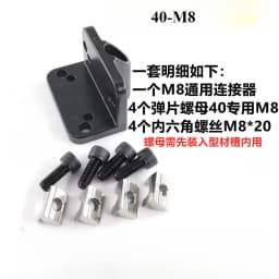 3030/4040 Universal Foot Connector End Face Caster Fixing Aluminum Profile