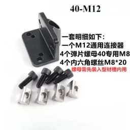 3030/4040 Universal Foot Connector End Face Caster Fixing Aluminum Profile