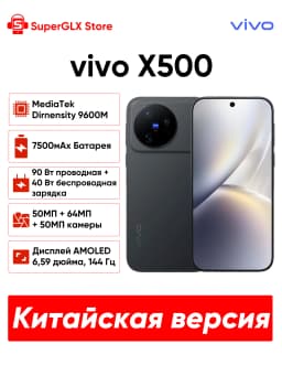 vivo X500 Chinese Version 6.59'' 144Hz AMOLED Display 5G Smartphone MediaTek Dimensity 9600M 7500mAh Battery 50MP Main Camera