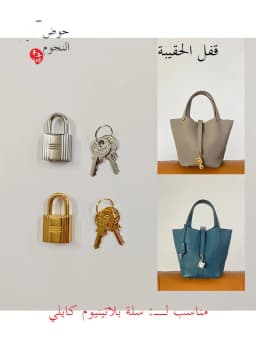 Platinum Lock Head Suitable for Hermès Basket Hanging Lock Hardware Accessories Pure Color Hanging Decoration