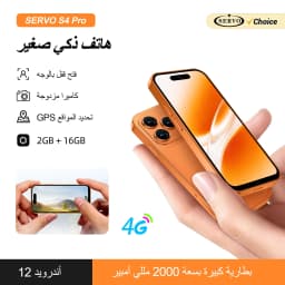 SERVO S4 Pro Mini Smartphone Android 12 4G LTE Dual SIM Face Unlock WiFi GPS 4.0" Screen Unlocked Pocket Mobile Phone Play Store