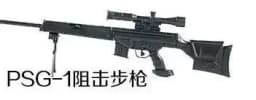 1/6 Painted Assemble Gun SVD Sniper Rifle AWM TAC-50 PSG-1 DSR-1 MK14 Assault Rifle Soldier Arms Military Model Toys