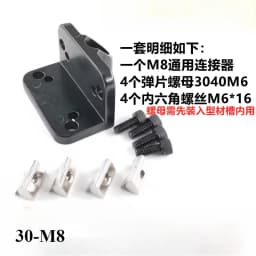 3030/4040 Universal Foot Connector End Face Caster Fixing Aluminum Profile
