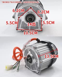 Nanpu Electric Tricycle Motor, Permanent Magnet Synchronous High-Speed 48V1000 Inner Spline 14-Tooth DC Brushless Differential