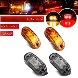 2PCS 12V 24V Truck Daytime Running lights DRL LED Lamps Warning Lights Side Marker Light LEDs Diode Light for Trailer