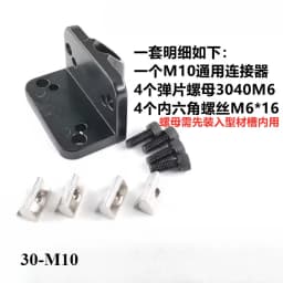 3030/4040 Universal Foot Connector End Face Caster Fixing Aluminum Profile