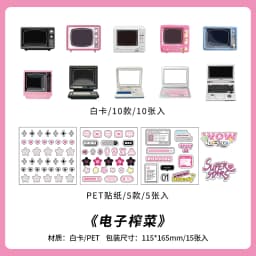 15pcs Kawaii Ins Electronic Memory Stickers Material Pack DIY Diary Phone Case Handmade Scrapbook Aesthetic Stationery Stickers