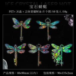 10 pcs Vintage Bronzing laser Stickers pack INS Flowers Butterfly Decorative Scrapbooking material Diy junk journal supplies