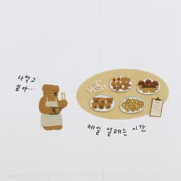 Korean Import Original Suatelier Ins Coffee Bear Paper Stickers Scrapbooking Diy Journal Stationery Sticker Cute Aesthetic Gift