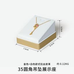 Top PU Jewelry Display Stand, Gold and White Brushed Jewelry Display Storage, Jewelry Props Set Display Props Are in Stock