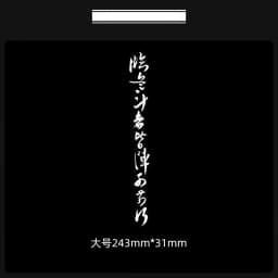 Chinese Nine Character Blessing Good Luck Bicycle Stickers for Bicycle Frame Top Tube DIY Waterproof Road Bikes Frames Sticker