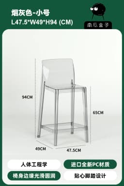 Scandinavian Style Transparent Acrylic Bar Stools Light Luxury Simple High Chair for Cafe Milk Tea Store Household