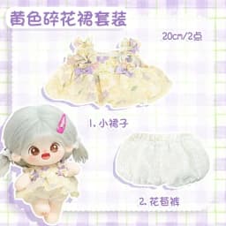 Doll Clothes 20cm Cotton Doll Plush Toy Replacement Clothes Cute and Handsome Set Doll Accessories Kid's Holiday Gift