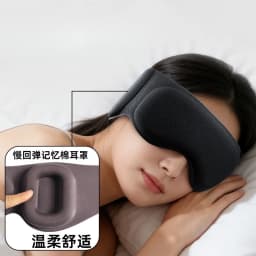 All Inclusive Weighted Eye Mask For Sleeping With Ear Cover 3D Blackout Gravity Sleep Patchs Eyeshade Sleepmask for Side Sleeper
