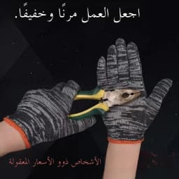 Durable Cotton Thread Work Gloves Wear Resistant Maintenance Labor Protection Thickened Nylon Oil Resistant Constructi...