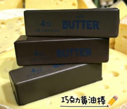 Squishy Elastic Butter Stick Fidget Toy blind box Stress Relief Game Funny Decompression Prank Squeeze Toy for Anxiety Relief