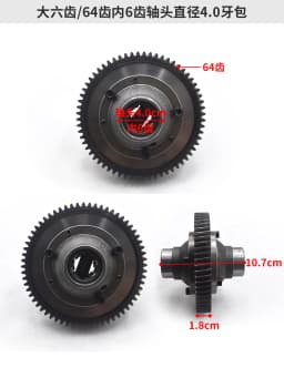 71/73/55/63 Teeth Electric Tricycle Differential Gear Assembly Gearbox Planetary Bevel Shift Rear Axle Modification Accessories