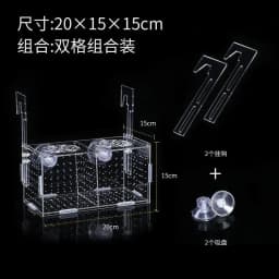 Fish Tank Small Fry Breeding Box Acrylic Fish Isolation Box Spawning Hatching Room Fish Supplies Aquarium Accessories