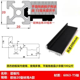 Aluminum Profile Rack Groove Flush, Laminate Bracket, Frame Fixed Plate Bracket 202030304040