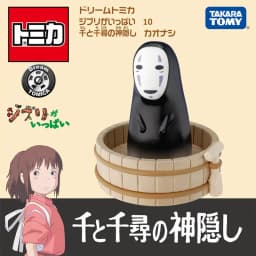 TOMICA Sky City Chinchilla Cliff Wavey Fur Static Alloy Car Model - A Boys' Holiday Gift Toy Collection Decoration Item.