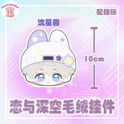 Love and Deepspace Sylus Xavier Caleb Rafayel Zayne Cute Doll Dango Cartoon Pendant Keychain 10CM Anime Plush Toys