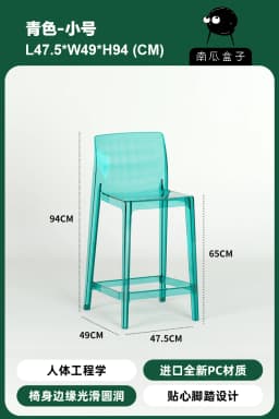 Scandinavian Style Transparent Acrylic Bar Stools Light Luxury Simple High Chair for Cafe Milk Tea Store Household